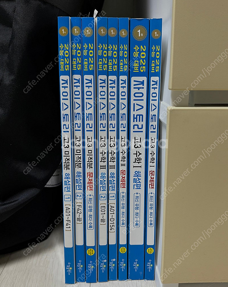 2025 수능대비 자이스토리 수1/수2/미적분--0